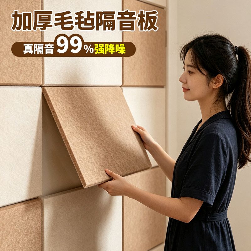超强隔音毛毡板墙面装饰门贴