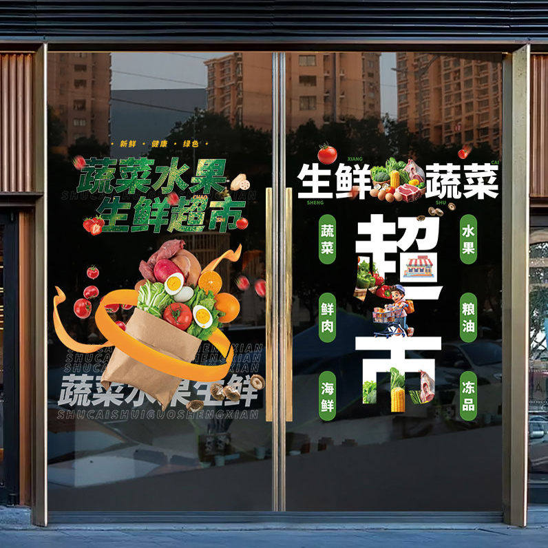 营业时间玻璃门贴纸定制