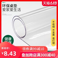 无味软玻璃桌布防水防油免洗PVC塑料茶几防烫透明磨砂水晶板桌垫 无味软玻璃桌布防水防油免洗PVC塑料茶几防烫透明磨砂水晶板桌垫