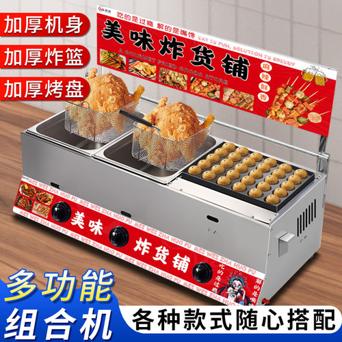 拿顺烤肠组合机多功能