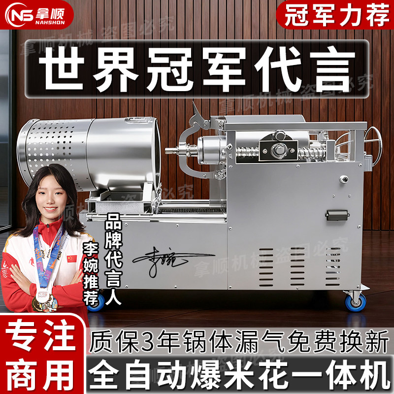 全自动爆米花机吉兵加厚升级
