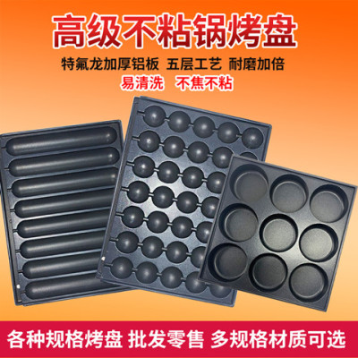 不沾涂层燃气烤肠机铁板