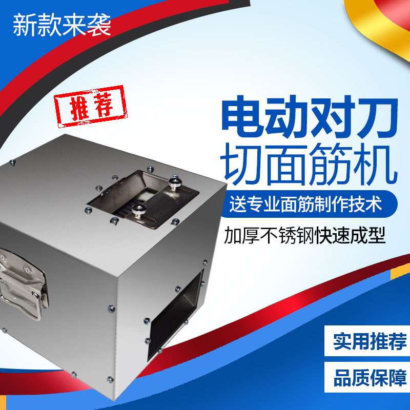 全自动德力惠电动不锈钢