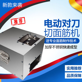 电动切面筋机对刀切花机全自动烤面筋切割机商用不锈钢切烤肠设备