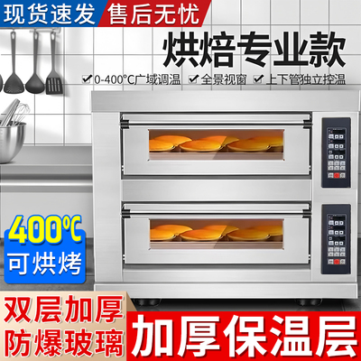 商用烤箱大容量烤面包披萨蛋糕烤鸡电热多功能烘焙家用智能烘烤炉