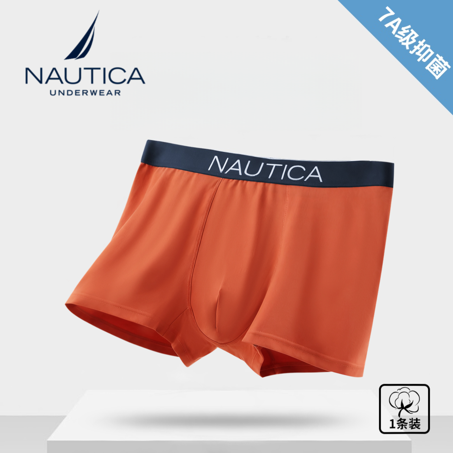  NAUTICA商务潮男抗菌内裤