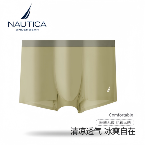  NAUTICA冰丝内裤潮流男士