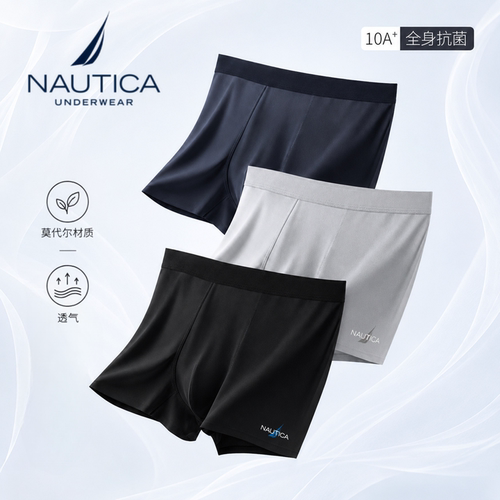  NAUTICA高级感礼物男士内裤