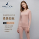 Nautica 蚕蛹蛋白贴身润肤秋衣秋裤 Underwear 女士保暖内衣薄款