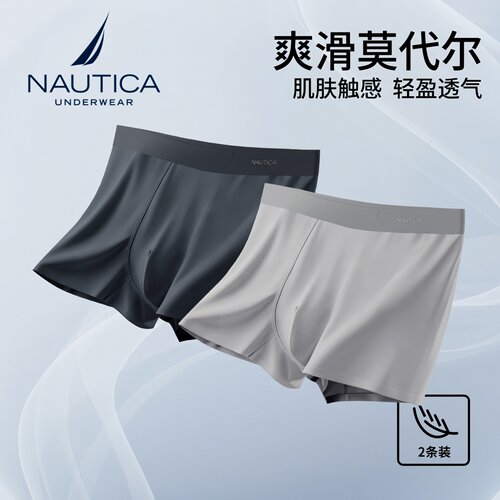  NAUTICA男士蚕丝莫代尔内裤2条