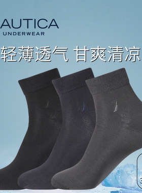 Nautica Underwear 商务男士中筒袜莫代尔皮鞋袜子轻奢桑蚕丝3双