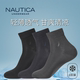 Nautica 袜子轻奢桑蚕丝3双 中筒袜莫代尔皮鞋 Underwear 商务男士