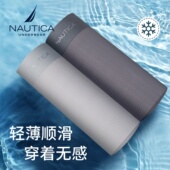 冰丝清凉感薄款 Nautica 无痕速干2条 男士 平角内裤 Underwear 夏季