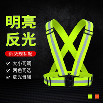 反光织带高亮夜晚反光安全背带高弹力反光衣骑行反光背心