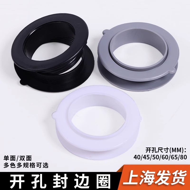 双面橱柜开孔封边圈孔洞装饰盖柜子开孔装饰圈50穿线孔盖下水圈