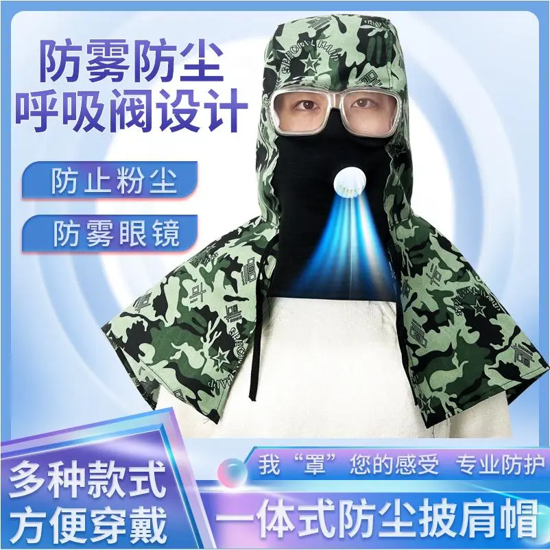 扛水泥披肩帆布工业粉尘工厂装卸工作帽子挡风防尘帽劳保牛仔男女