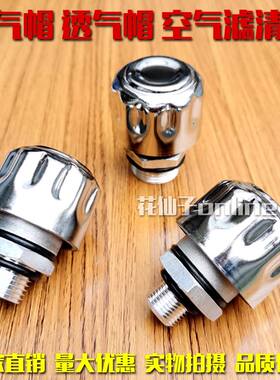 减速机透气帽塑料加油滤清器