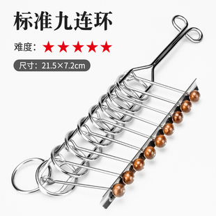 九连环小学生比赛专用成人大号标准二阶儿童益智玩具幼儿6-8-12岁