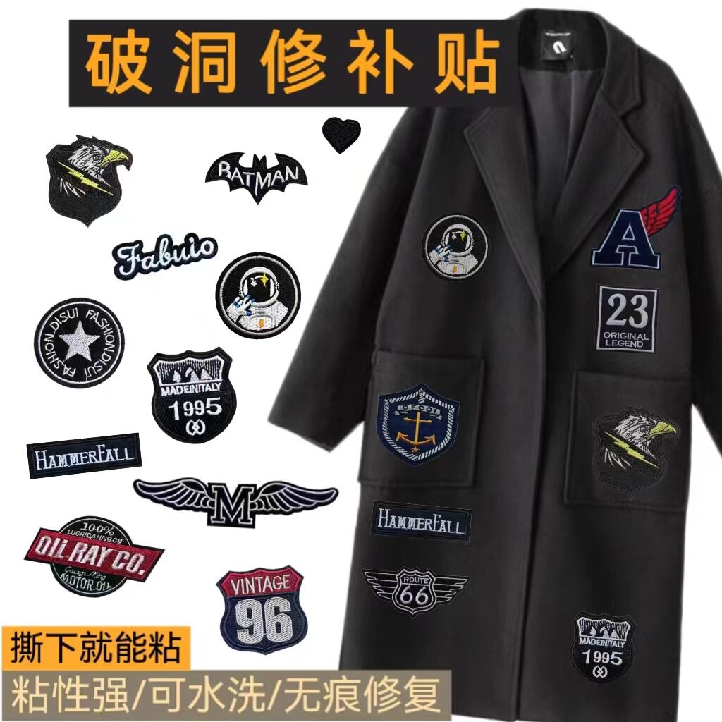 新款自粘黑色刺绣徽章布贴羽绒服衣服牛仔裤补丁贴修补洞装饰补贴