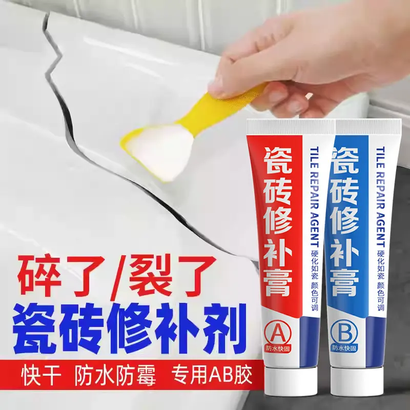 瓷砖修复剂修补剂还原剂地砖釉面裂缝坑洞地板砖大理石修复通用