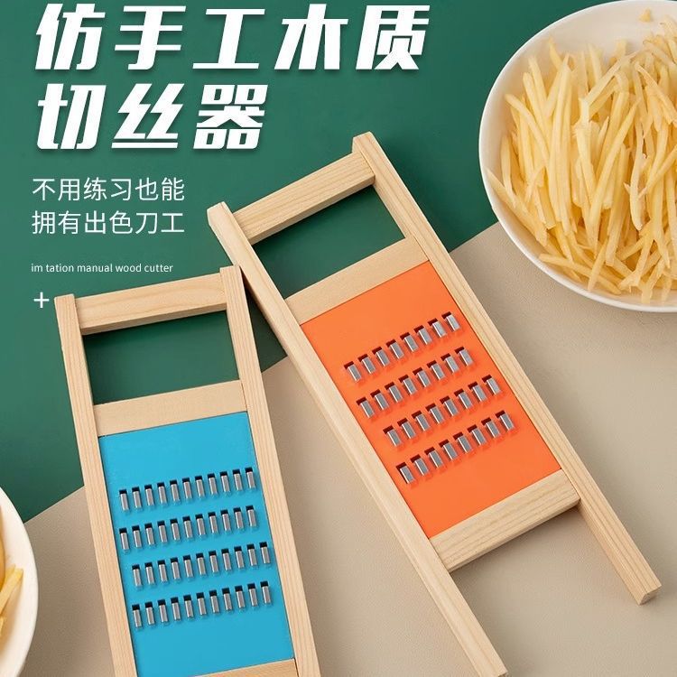 家用厨房多功能萝卜丝黄瓜丝刨丝器不伤手切菜包菜土豆片切片神器