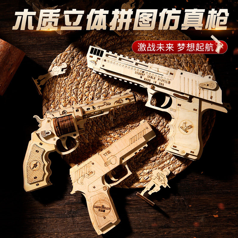 木质皮筋枪手枪3D手工科技制作小发明科学实验套装儿童玩具材料包