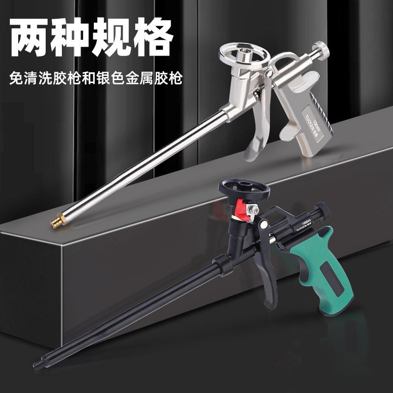免清洗发泡胶枪铝合金免清洗聚氨酯带开关泡沫剂金属门窗工具
