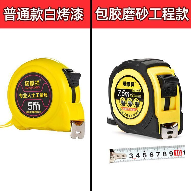 不锈钢钢卷尺耐用新款5米7.5米10加厚自锁卷尺家用防摔高档卷尺