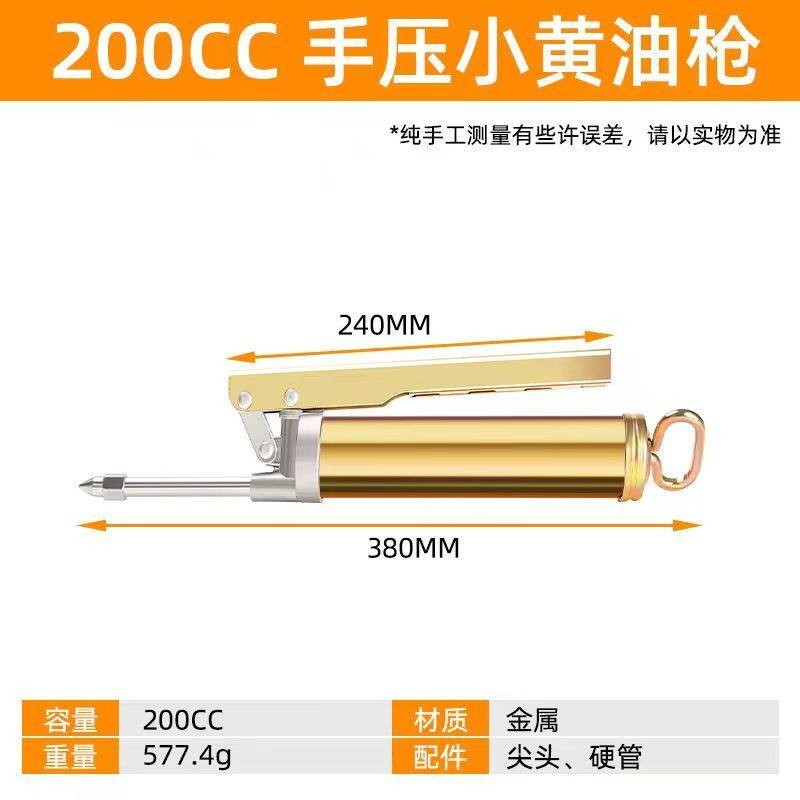 黄油枪小型号 家用迷你 高压手动润滑加油器 100/200cc 牛油抢 黄