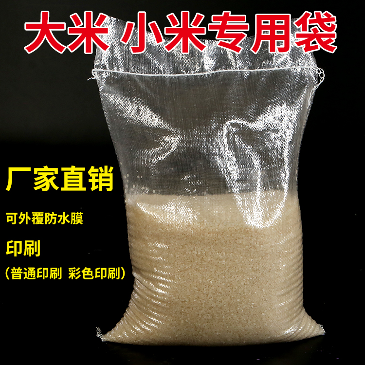 透明批发加厚覆膜彩印定制蛇皮袋