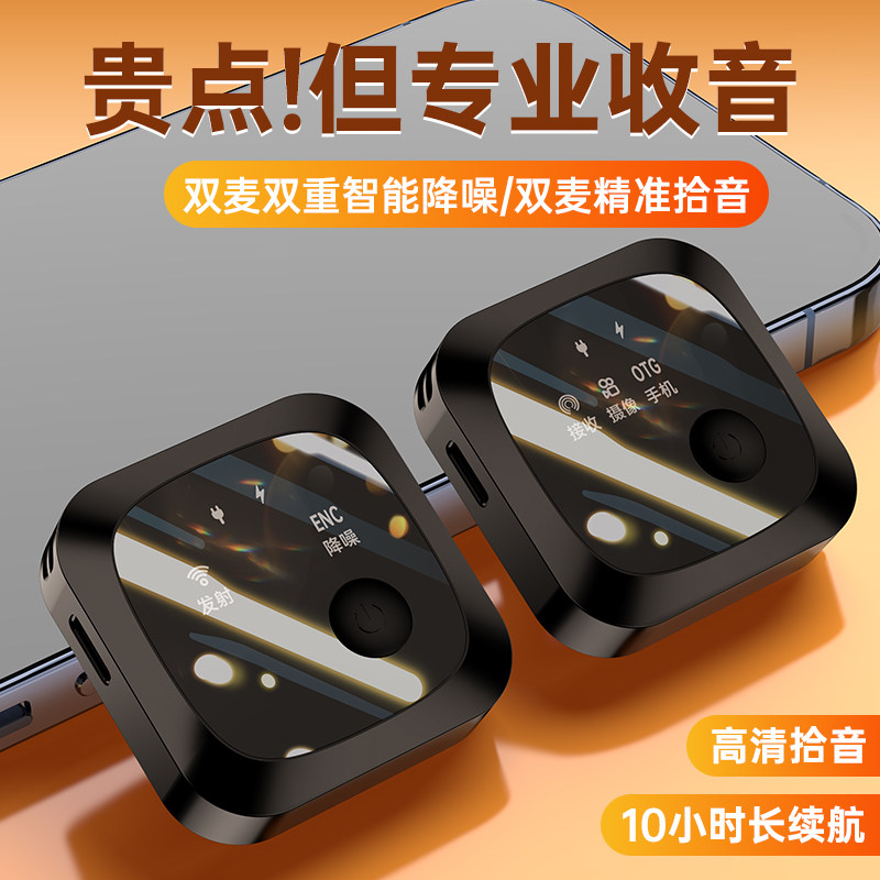无线麦克风领夹式收音直播