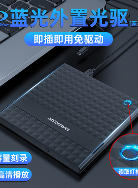USB3.0外置蓝光外接移动DVD刻录机4k蓝光外置3D高清蓝光bd全区