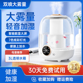 2023年新款 3L大雾量 加湿器家用静音卧室小型空气香薰精油空调脸部补水喷雾专用桌面室内办公室生日女生