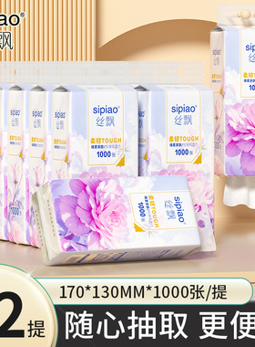 丝飘抽纸壁挂式抽取便携卫生纸12提家庭实惠可擦手大包平板厕纸