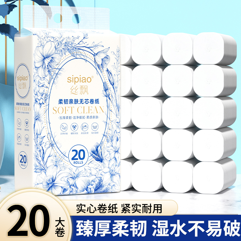 丝飘大卷无芯卷纸湿水不易破