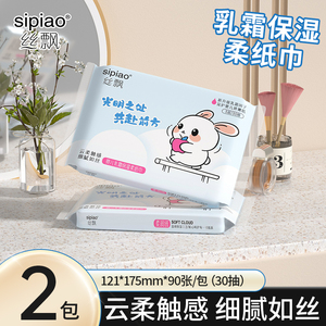 【天猫app】丝飘抽纸家用餐巾纸面巾纸