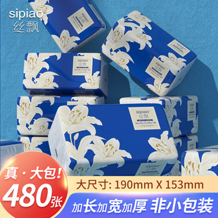 丝飘大尺寸百合系列抽纸5层加厚柔韧性强家庭装大包纸巾餐巾纸5包