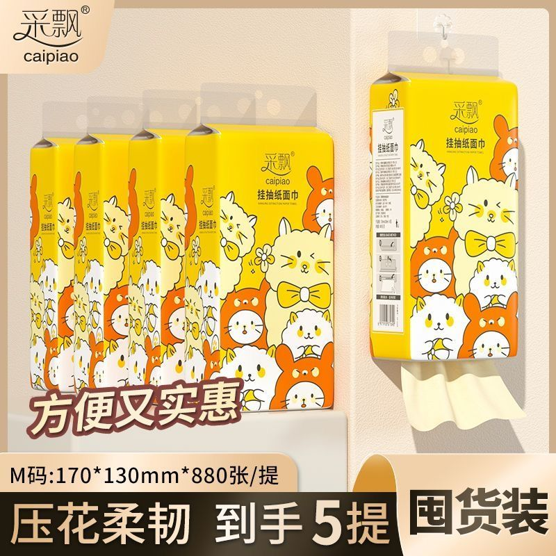 丝飘卡通喵系悬挂式抽纸