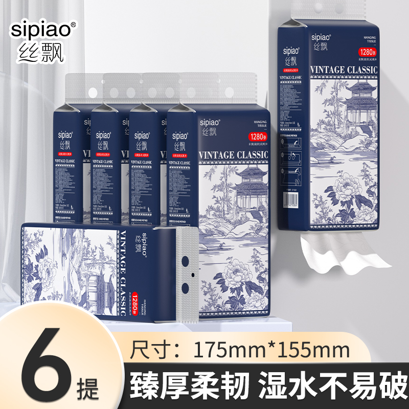 丝飘国风悬挂式抽取式面巾纸可擦手家用厕所宿舍商用卫生纸面巾纸