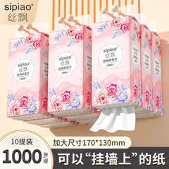 丝飘花语系小包悬挂式抽纸家用餐巾纸面巾可擦手整箱实惠装卫生纸