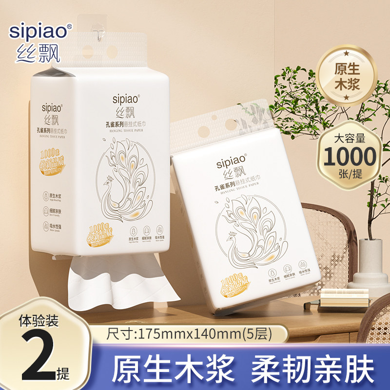 丝飘悬挂式抽纸五层加厚优等品家用实惠装卫生纸可湿水面巾纸厕纸,洗护清洁剂/卫生巾/纸/香薰,悬挂式纸巾,淘宝优惠券,粉丝福利购,淘宝优惠卷
