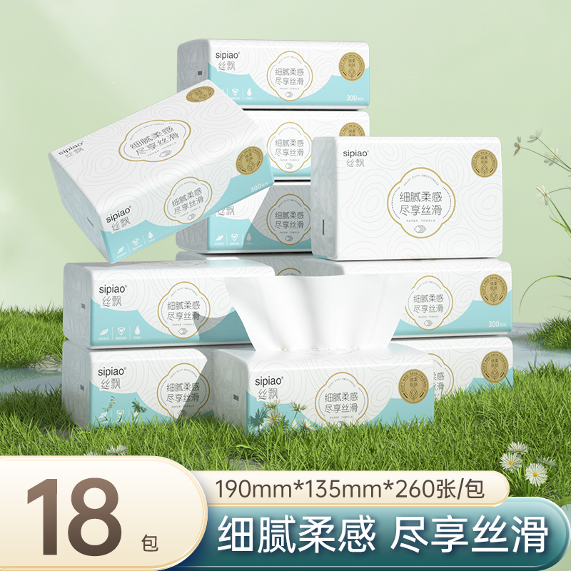 丝飘抽纸家用实惠装包抽纸丝飘