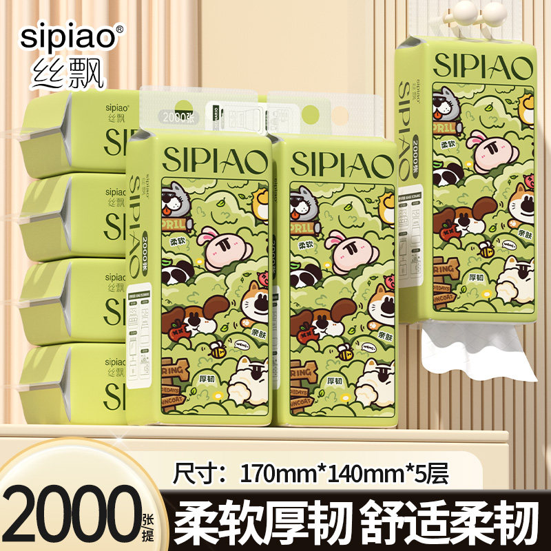 丝飘壁挂式面纸柔韧悬挂抽纸家用餐巾纸面巾纸实惠装可擦手卫生纸
