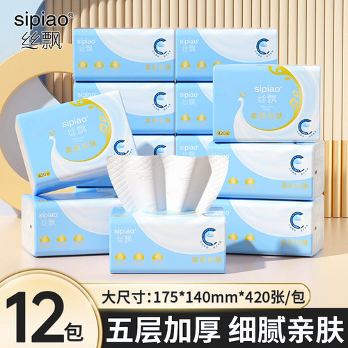 丝飘抽纸家用实惠装抽纸丝飘