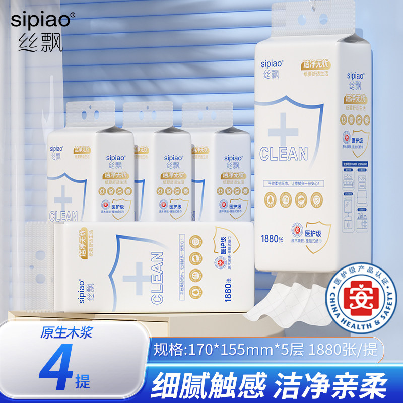 丝飘悬挂式抽纸母婴适用婴儿加厚柔韧亲肤卫生纸面巾纸家用实惠装,洗护清洁剂/卫生巾/纸/香薰,悬挂式纸巾,淘宝优惠券,粉丝福利购,淘宝优惠卷