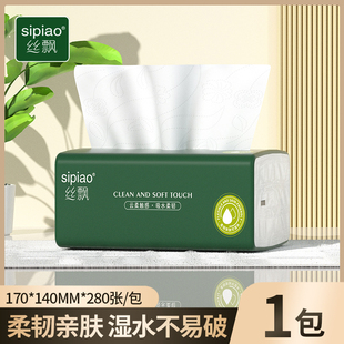 丝飘抽纸小包抽纸家用实惠装纸巾面巾纸餐巾纸卫生纸整箱纸