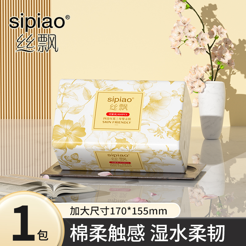 丝飘洗护抽纸5层加厚24包