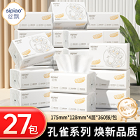 丝飘抽纸厚面巾纸卫生纸巾家用厕纸餐巾纸实加惠柔面巾纸可擦手抽