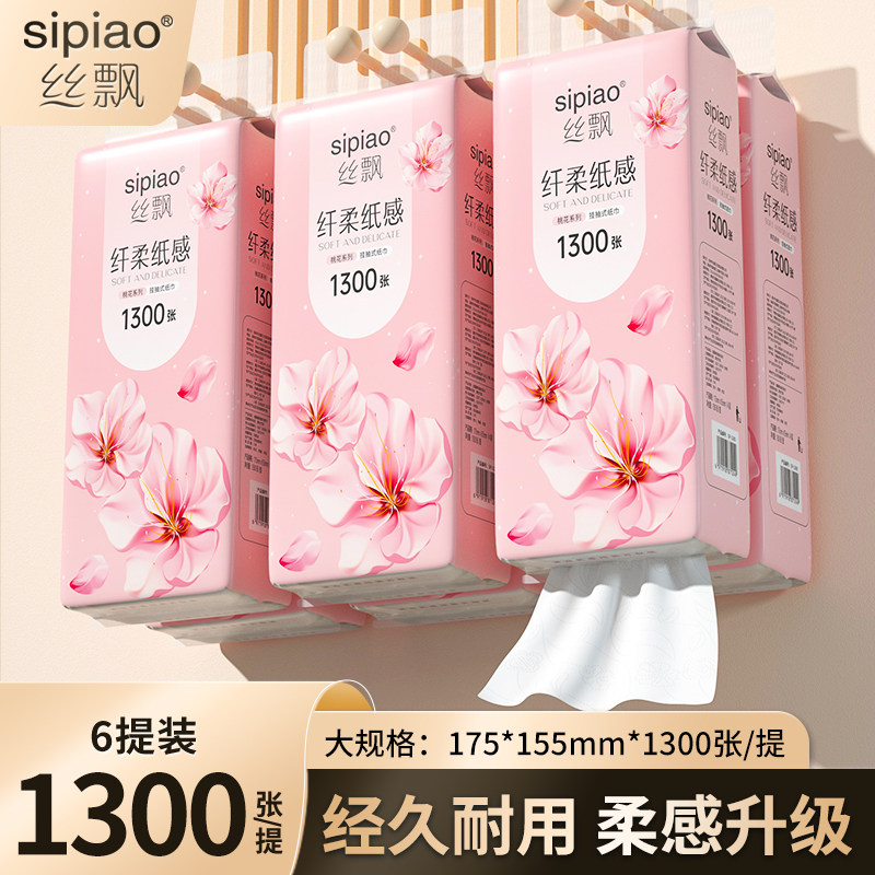 丝飘加量悬挂式抽纸家用餐巾纸面巾纸厕所可擦手抽卫生纸巾实惠装