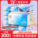 丝飘抽纸家用实惠装 商用餐巾纸厕纸可擦手卫生纸巾面巾纸婴儿用纸